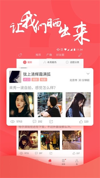 香蕉www.5.app下载