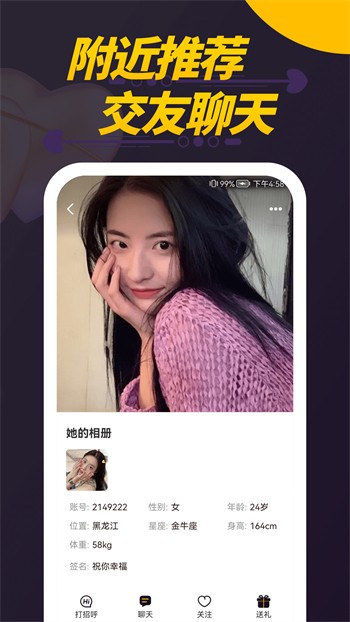 飘雪影视app2021最新版下载