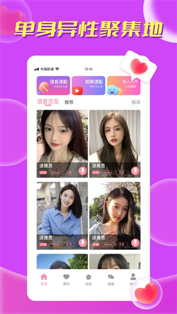 桃花直播app最新