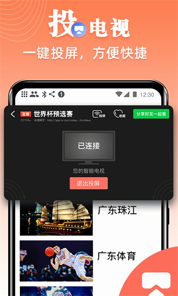瓜子影视安装包下载