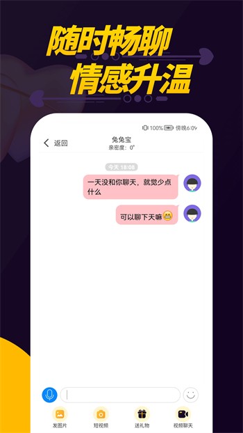 one一个手抹胸图标版下载