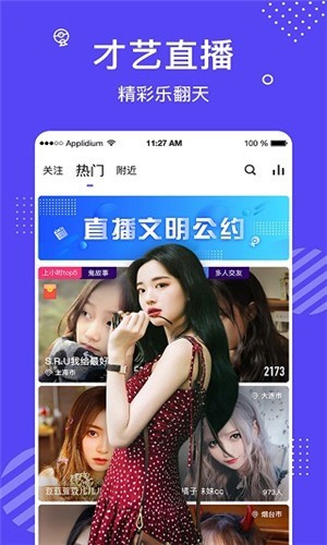 绿茶直播7.01版下载