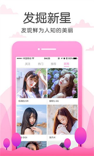 春雨直播在线观看高清免费安卓版下载