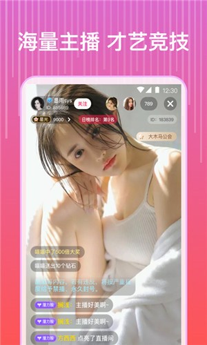杏仁直播手机版下载入口下载