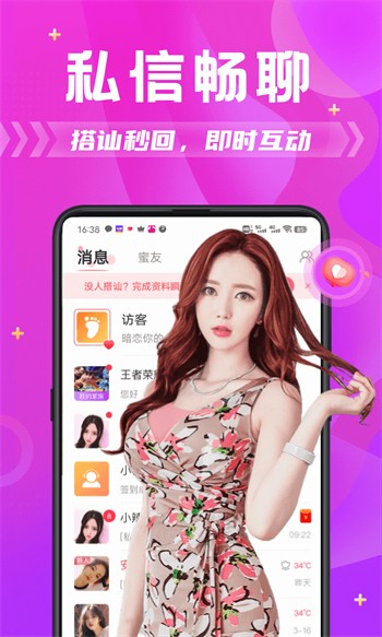 依恋视频在线看免费观看中国直播app最新版下载