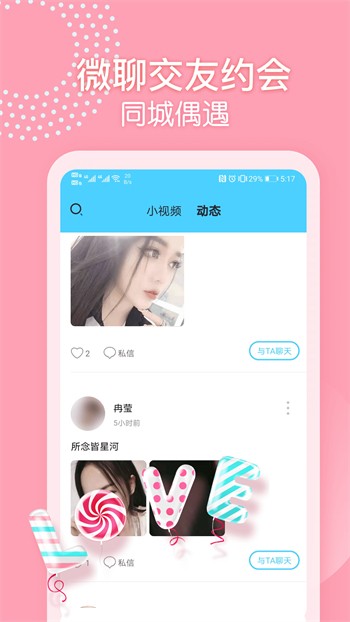 飘雪影视app2021最新版下载