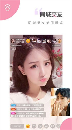 星月直播app下载安装动漫版