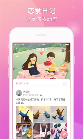 蜜乳视频手机版下载