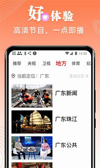 花椒直播apk下载