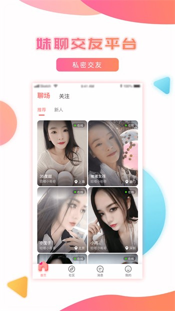 粉色视频进入入口免费看最新版下载