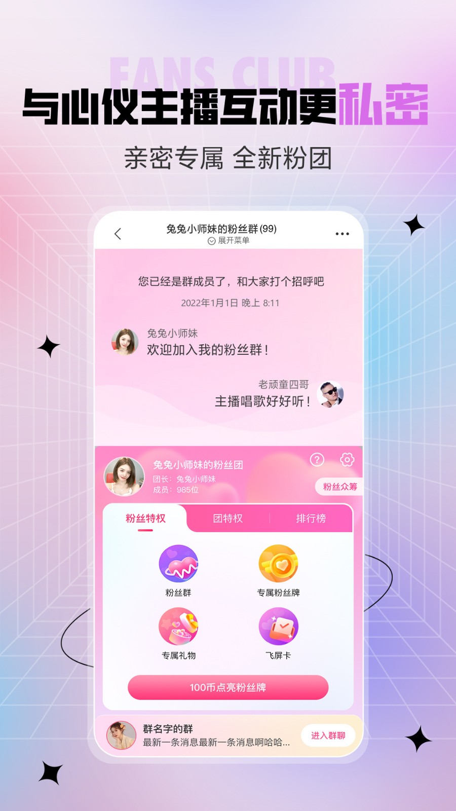 陌陌app下载汅api在免费游戏