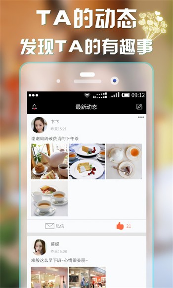 千娇直播免费下载安装手机软件大全