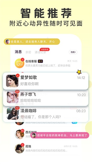 蜜唇直播手机版在线下载下载