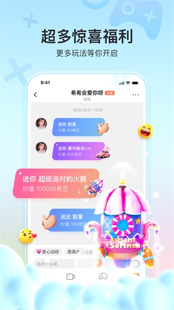 快喵人成app短视频下载ios版下载