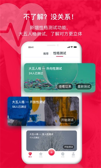 流星直播app最新免费版下载