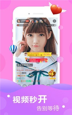 春雨视频直播下载最新版