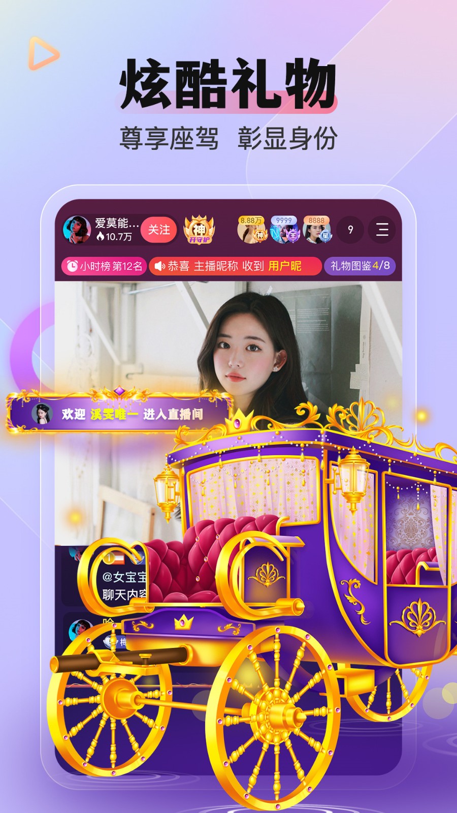 王牌直播最新版最新下载
