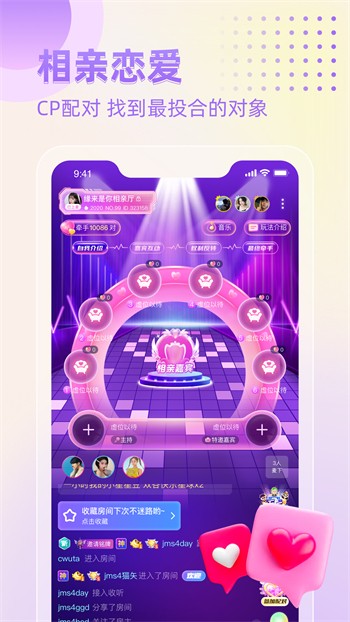 性用社apk下载