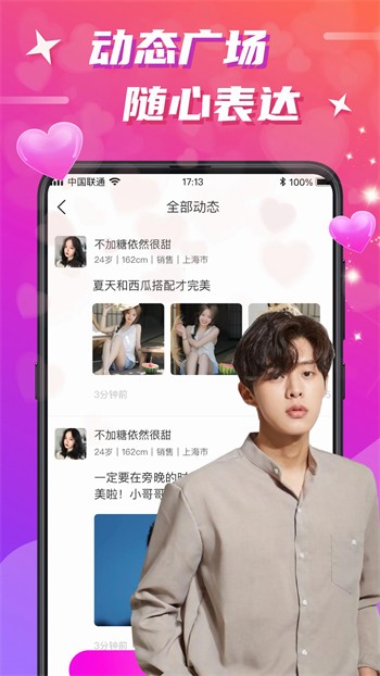 杏仁直播安装包免费下载下载