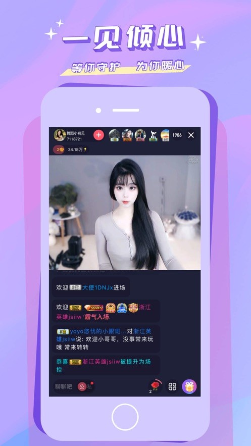 香蕉直播安装包下载安装下载