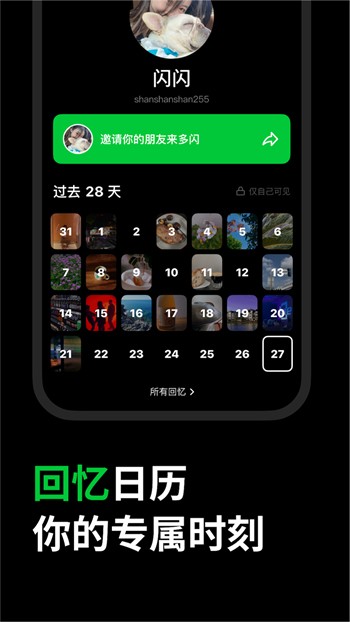 语玩app免费版