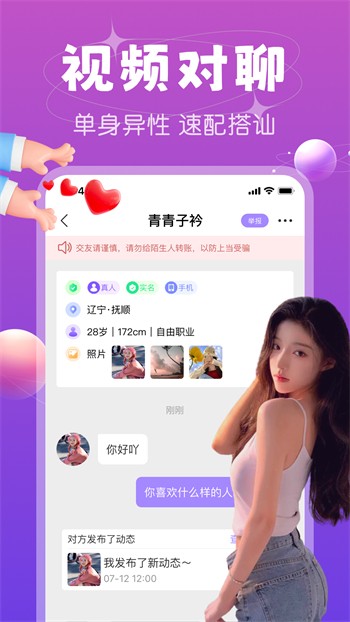鲁鲁社app在线下载版下载