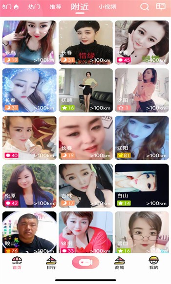 千娇直播免费下载安装手机软件大全