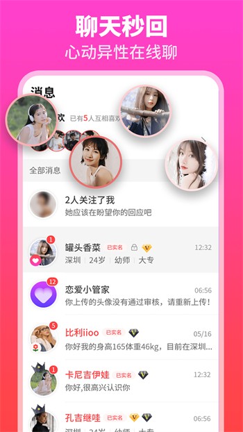 色狐直播安装包下载地址下载