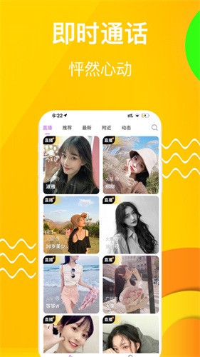 草莓直播免费版视频在线观看下载