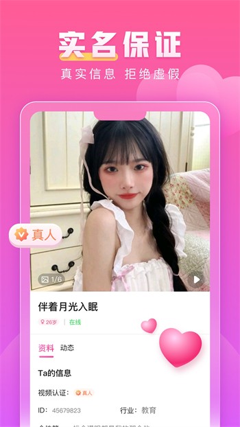 妖痕影视安卓版