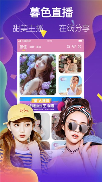 妈咪直播免费版下载免费