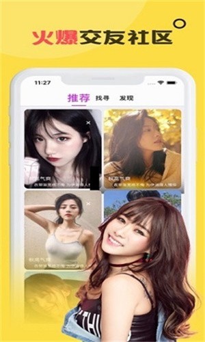 心跳直播下载