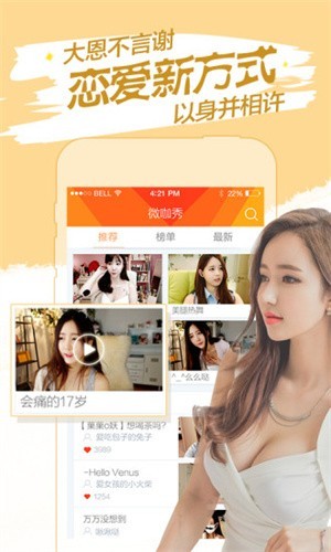 爱浪直播2.0.4版app最新版下载