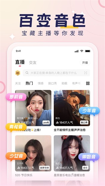 花蝴蝶直播直播下载版