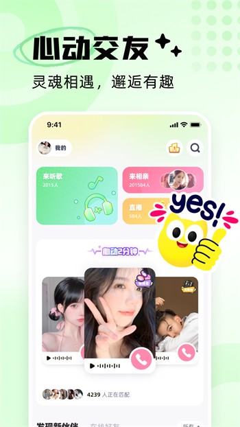 美美哒免费高清影院在线观看7安卓版下载