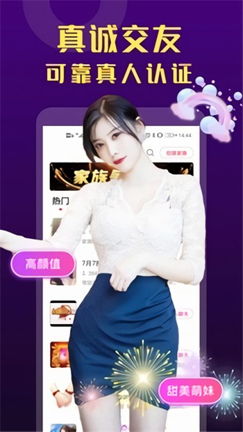 爱浪直播2.0.4版app最新版下载