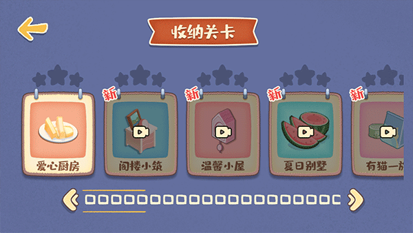 我的收纳摊无广告1