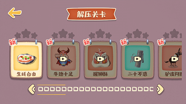 我的收纳摊无广告2