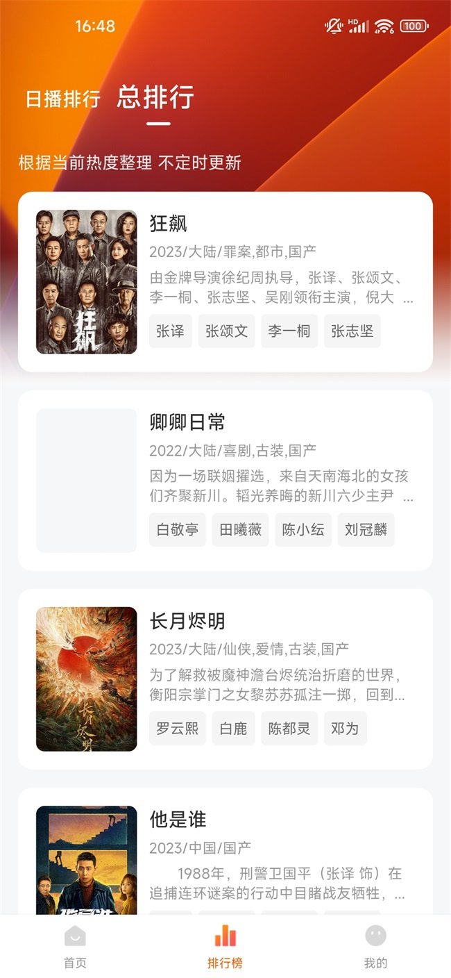 特狗影视官方正版0