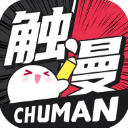 触漫旧版内置菜单下载-触漫旧版手机版下载v5.40.1