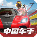 巅峰极速先锋服下载-巅峰极速先锋服官网版v0.11.0