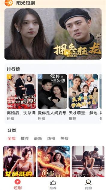 阳光短剧2