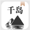 千岛小说app下载-千岛小说app下载免费版v1.4.4