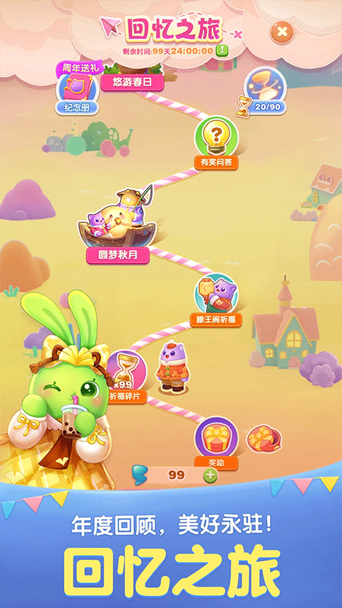 天天爱消除最新版2