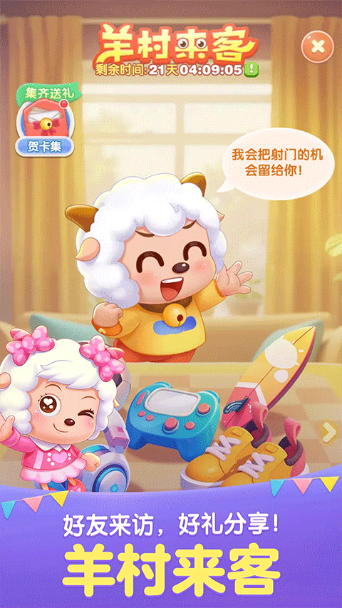 天天爱消除最新版1