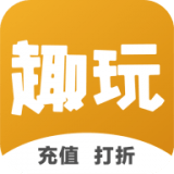 趣玩商城下载安装免费版-趣玩商城手机官网版v1.0.3