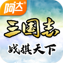 三国志战棋天下_logo