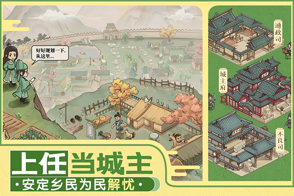 这城有良田oppo版本4