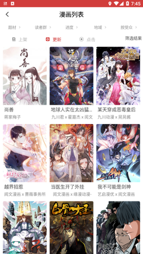 亲亲漫画app客户端正版0