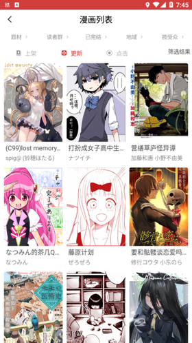 亲亲漫画app客户端正版3